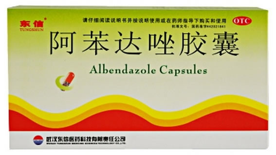东信阿苯达唑胶囊招商代理 10粒 东信医药
