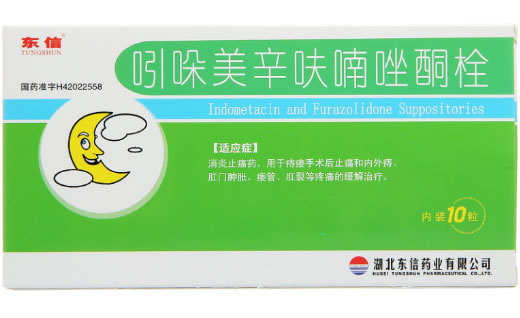 东信吲哚美辛呋喃唑酮栓招商代理 湖北东信