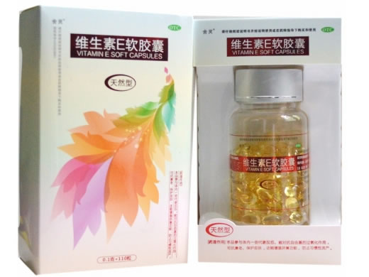 舍灵维生素E软胶囊招商代理 0.1g*110粒 海神