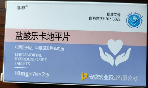 谷邦盐酸乐卡地平片招商代理 