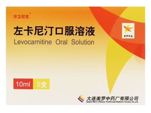 泮卫尼克左卡尼汀口服溶液招商代理 左卡尼汀口服液 5支