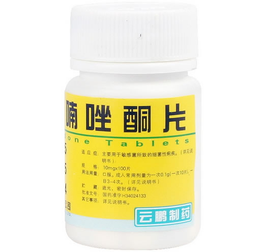 云鹏呋喃唑酮片招商代理 100片 山西云鹏
