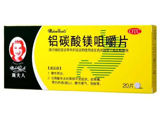 珮夫人铝碳酸镁咀嚼片招商代理 20片 万高药业