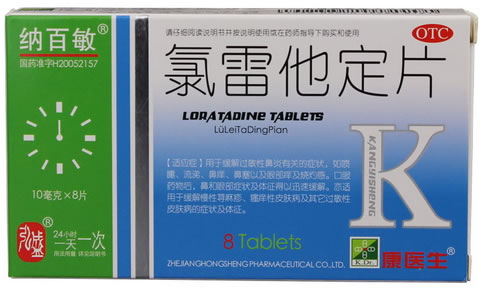康医生/纳百敏氯雷他定片招商代理 8片 弘药盛药业