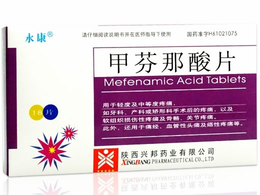 永康甲芬那酸片招商代理 18片 陕西兴邦
