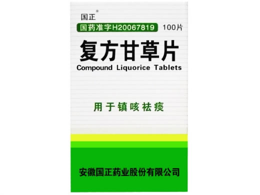 复方甘草片招商代理 100片 国正药业