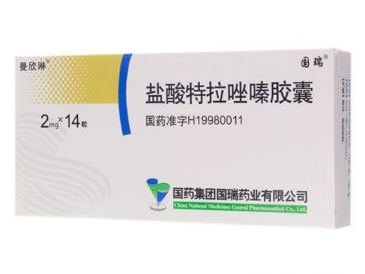 国瑞/曼欣琳盐酸特拉唑嗪胶囊招商代理 