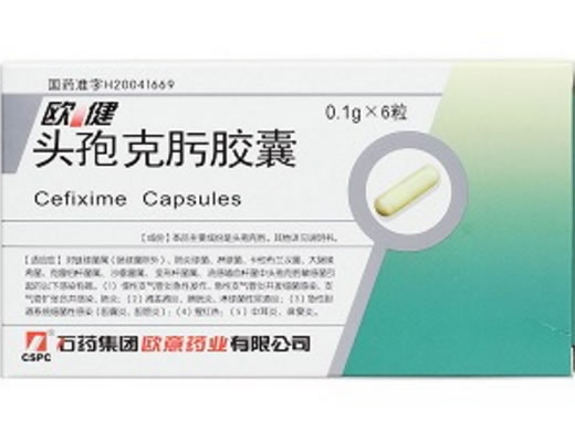 欧健头孢克肟胶囊招商代理 6粒
