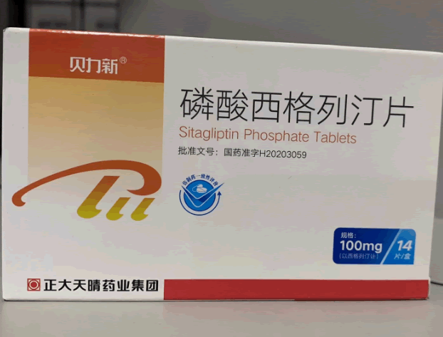 磷酸西格列汀片招商代理 正大天晴