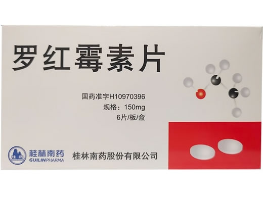 桂药罗红霉素片招商代理 6片 桂林南药