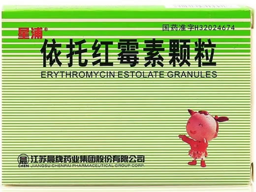 星浦依托红霉素颗粒招商代理 江苏晨牌药业