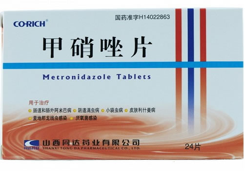 甲硝唑片招商代理 24片 同达药业