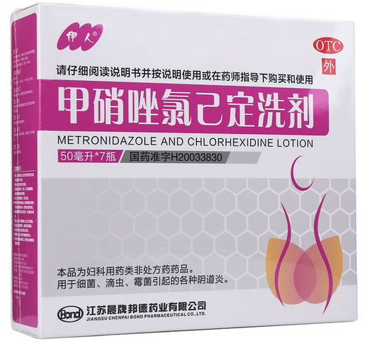 伊人甲硝唑氯己定洗剂招商代理 50ml*7瓶 江苏晨牌邦德药业