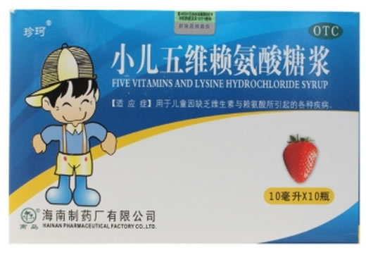 珍珂小儿五维赖氨酸糖浆招商代理 珍珂