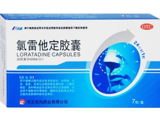 雪菲氯雷他定胶囊招商代理 10mg*7粒 河北东风