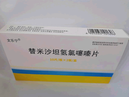 文乐宁替米沙坦氢氯噻嗪片招商代理 20片 文乐宁