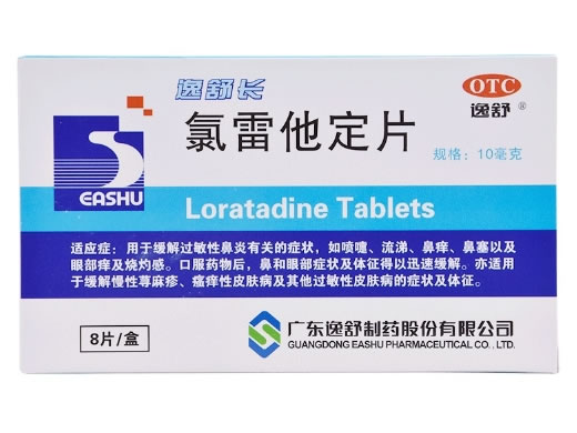 逸舒长氯雷他定片招商代理 8片