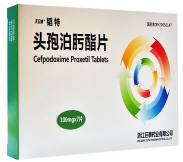 韬特头孢泊肟酯片招商代理 0.1g*7片 浙江海正药业