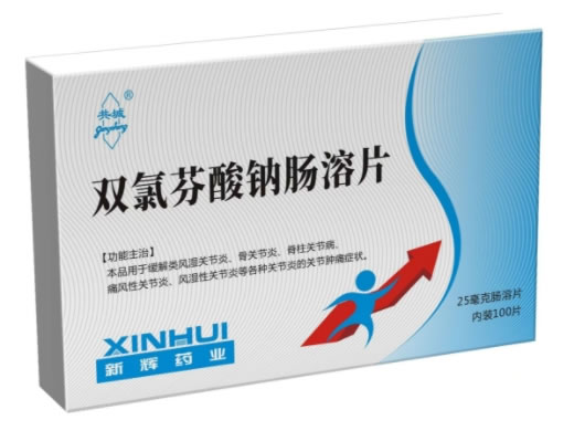 共城双氯芬酸钠肠溶片招商代理 