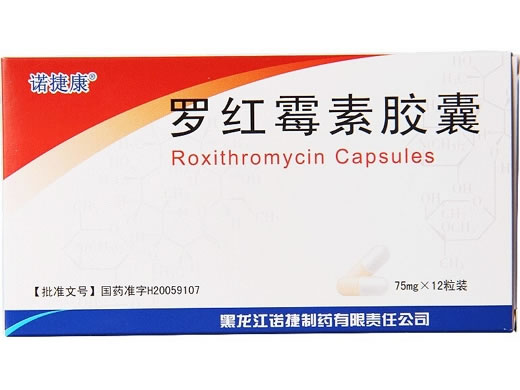 诺捷康罗红霉素胶囊招商代理 12粒
