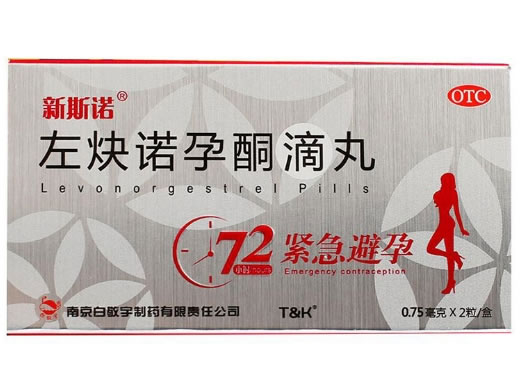 新斯诺左炔诺孕酮滴丸招商代理 