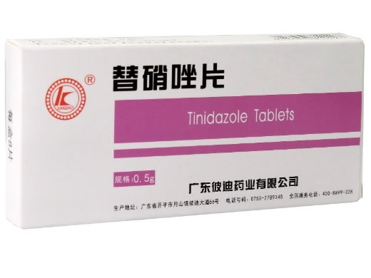 替硝唑片招商代理 8片 广东彼迪药业
