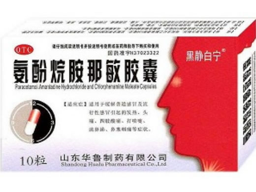 黑静白宁氨酚烷胺那敏胶囊招商代理 10粒 山东华鲁制药