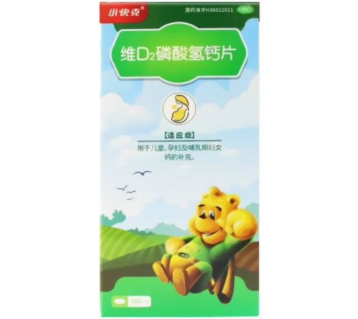 小快克维D2磷酸氢钙片招商代理 100片