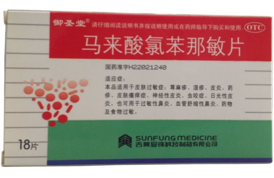 马来酸氯苯那敏片招商代理 :马来酸氯苯那敏片 4mg*18s 吉林显锋科技制药