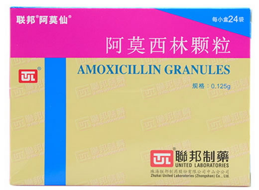 阿莫仙阿莫西林颗粒招商代理 0.125g*24袋 珠海联邦制药