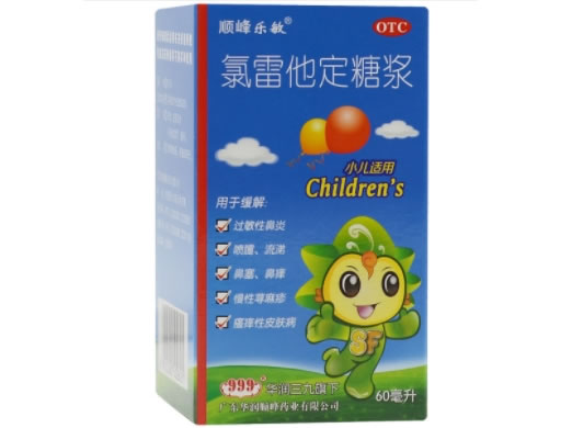 顺峰乐敏氯雷他定糖浆招商代理 60ml 广东顺峰药业