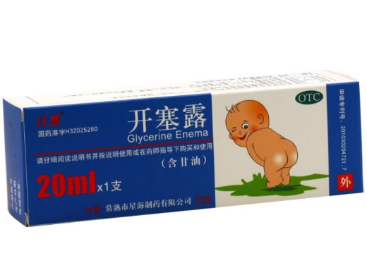 开塞露(含甘油)招商代理 20ml 星海制药