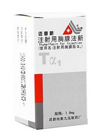 迈普新注射用胸腺法新招商代理 1.6mg