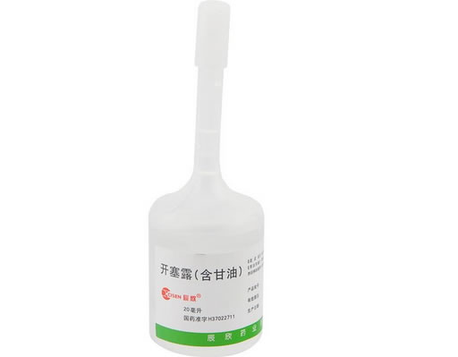 辰欣开塞露(含甘油)招商代理 20ml 辰欣佛都药业