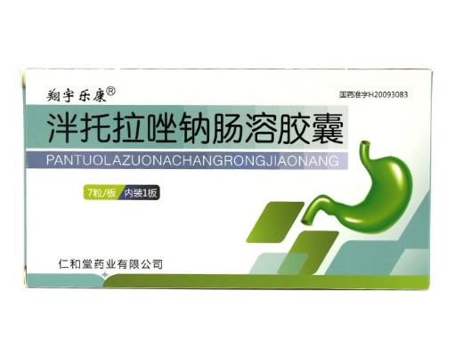 翔宇乐康泮托拉唑钠肠溶胶囊招商代理 7粒 翔宇乐康