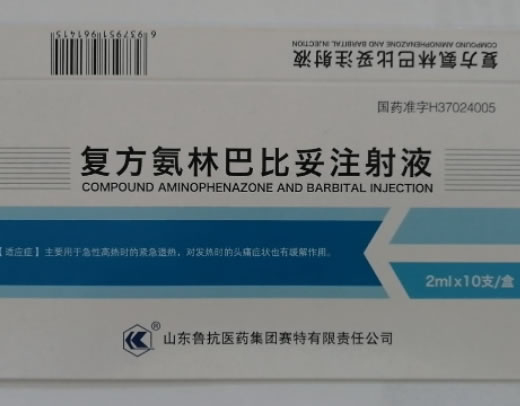 复方氨林巴比妥注射液招商代理 山东鲁抗