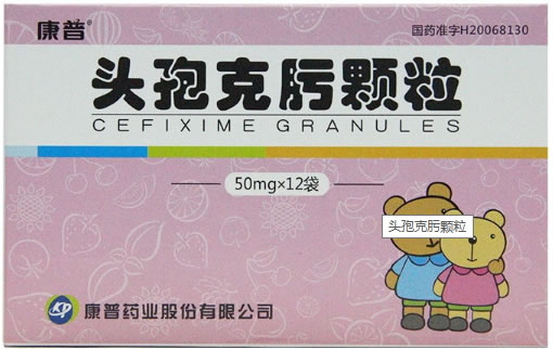 康普头孢克肟颗粒招商代理 12袋