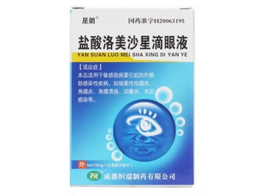 星朗盐酸洛美沙星滴眼液招商代理 5ml 恒瑞制药