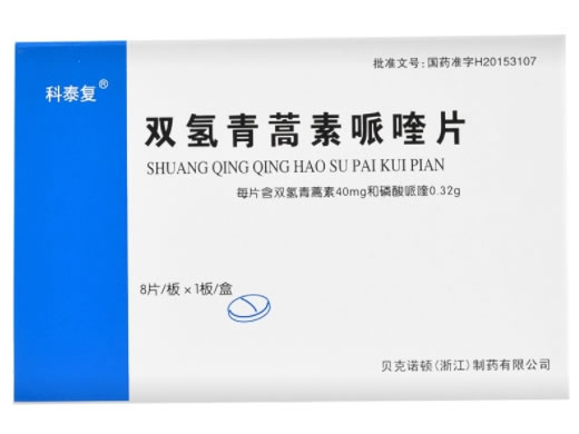 科泰复双氢青蒿素哌喹片招商代理 科泰复