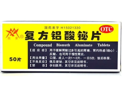 凯蒙复方铝酸铋片招商代理 50片 凯蒙药业