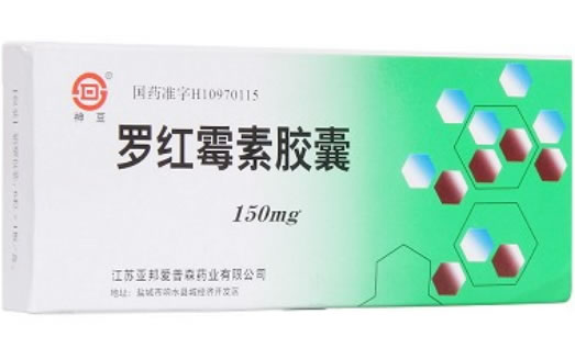 罗红霉素胶囊招商代理 0.15g*6s 江苏亚邦爱普森药业