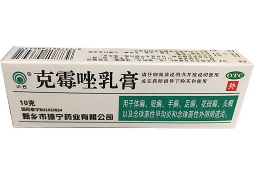 川石克霉唑乳膏招商代理 10g:1% 琦宁药业