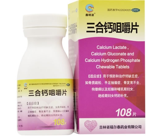 鑫明波三合钙咀嚼片招商代理 108片