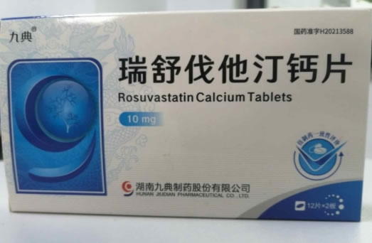 九典瑞舒伐他汀钙片招商代理 24片 九典