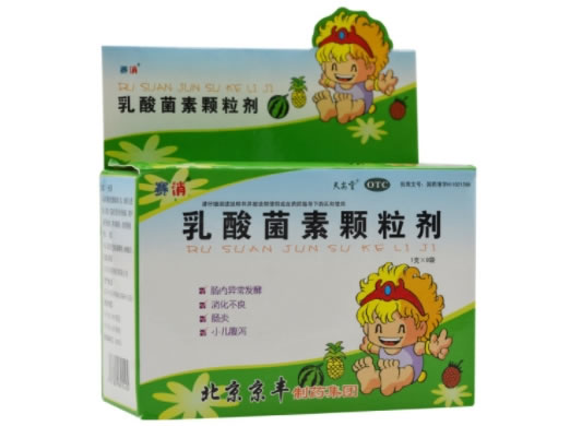 乳酸菌素颗粒剂招商代理 9袋 京丰制药