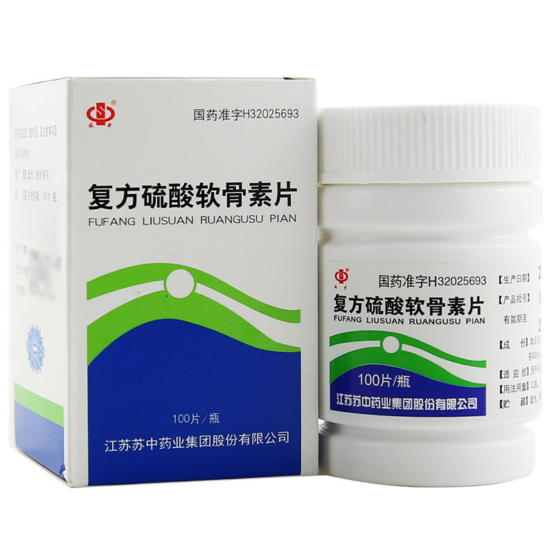 苏中复方硫酸软骨素片招商代理 江苏苏中