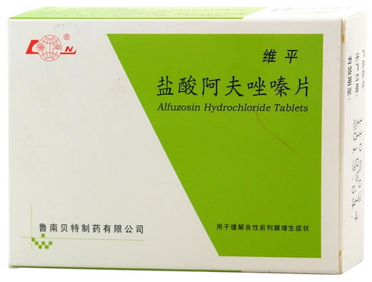 鲁南/维平盐酸阿夫唑嗪片招商代理 30片 维平