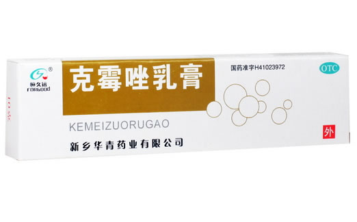 恒久远克霉唑乳膏招商代理 10g 华青药业