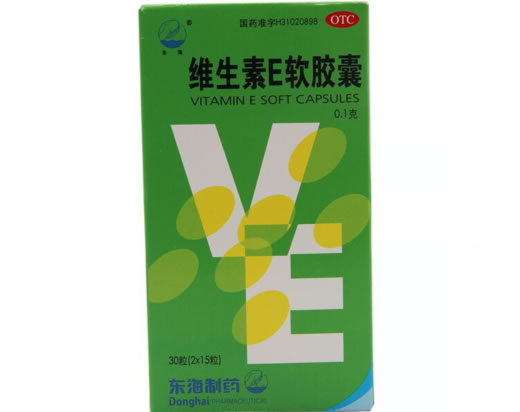 东海维生素E软胶囊招商代理 30粒