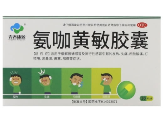 青春康源氨咖黄敏胶囊招商代理 30粒